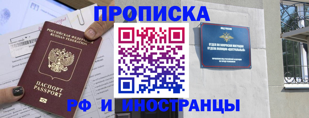 временная регистрация в квартире в Кубинке