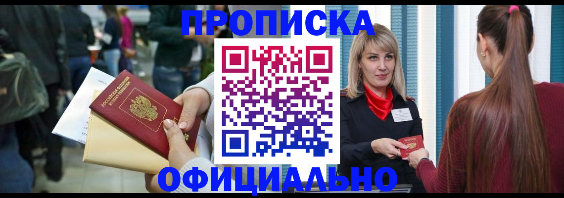 временная регистрация адрес в Кубинке