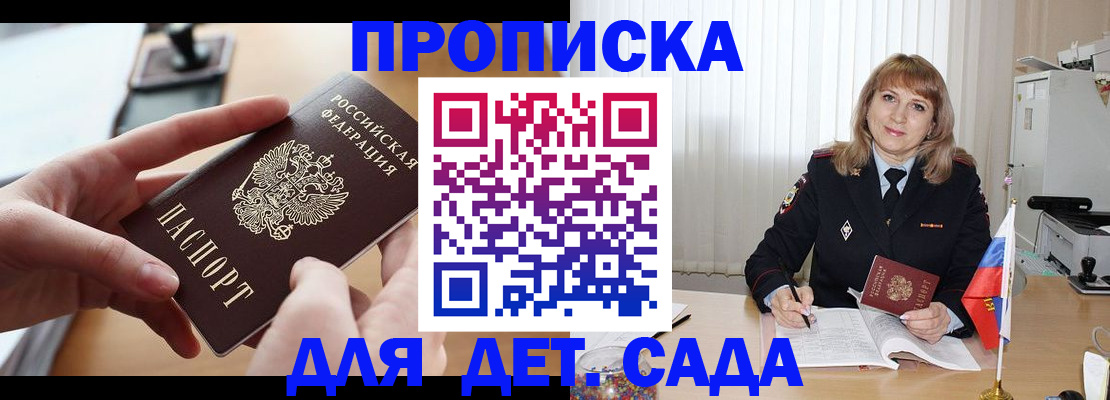 временная регистрация 2025 в Кубинке