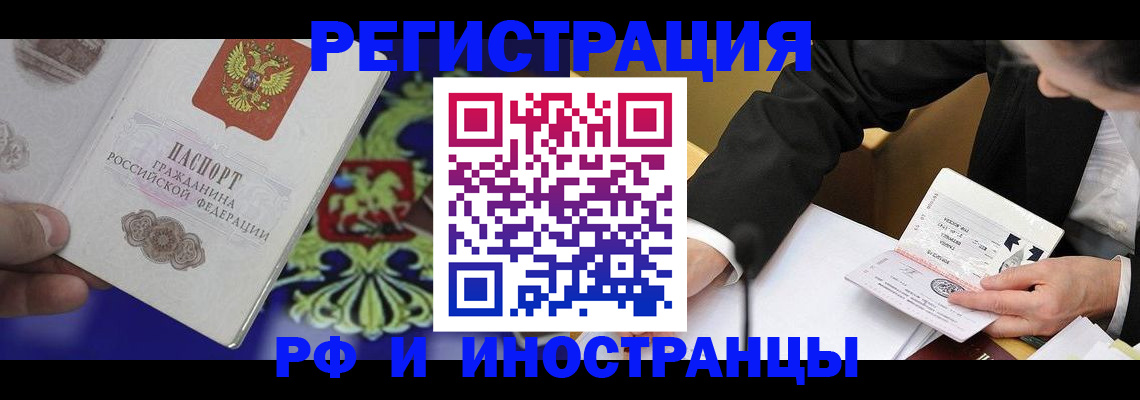 прописка регистрация в Кубинке