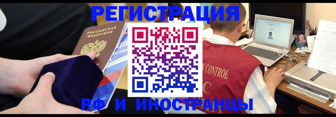 регистрация в Кубинке